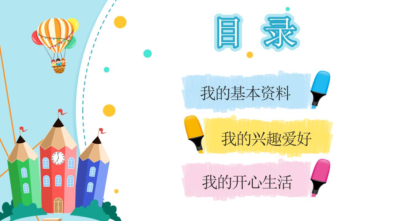 个人简历 (40).pptx